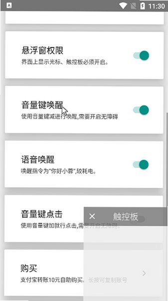 假装是鼠标软件2026最新版v0.5 安卓最新版截图1