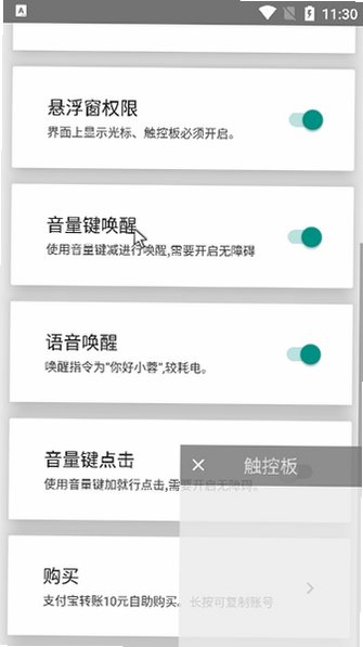 假装是鼠标软件2026最新版v0.5 安卓最新版截图2