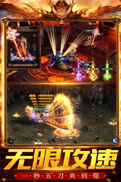 永恒烈刃(高爆不限速传奇)手游1.0.0最新版截图0