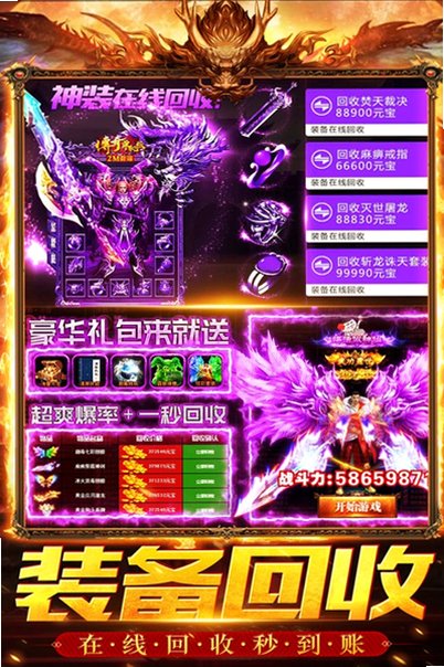 永恒烈刃(高爆不限速传奇)手游1.0.0最新版截图3