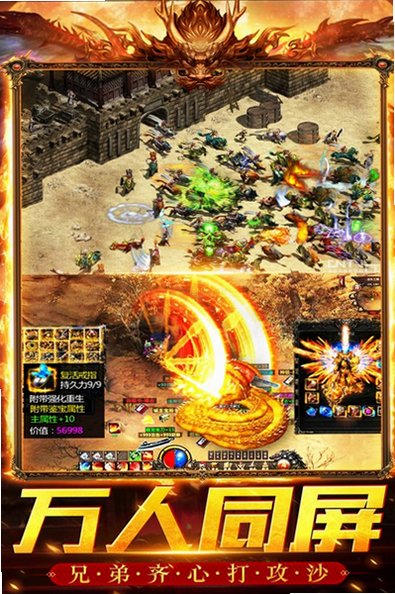 永恒烈刃(高爆不限速传奇)手游1.0.0最新版截图1