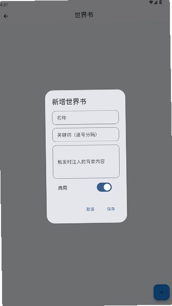 Mostaron AI聊天软件安卓版2026最新版1.4.3截图2