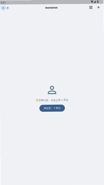 Mostaron AI聊天软件安卓版2026最新版1.4.3截图0