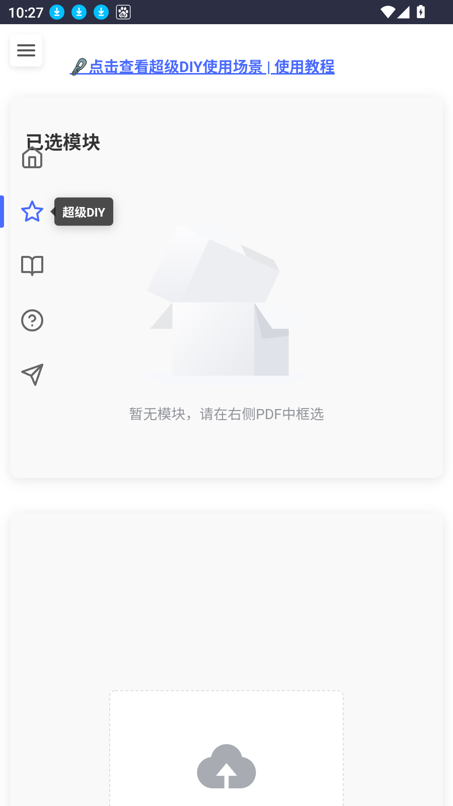 凹凸手写模拟工坊适用人群与使用场景实拍展示