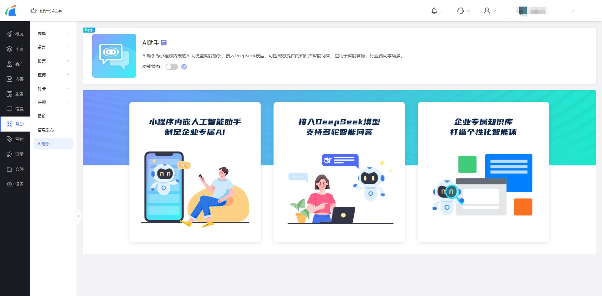 轻息AI主界面功能入口操作演示配图