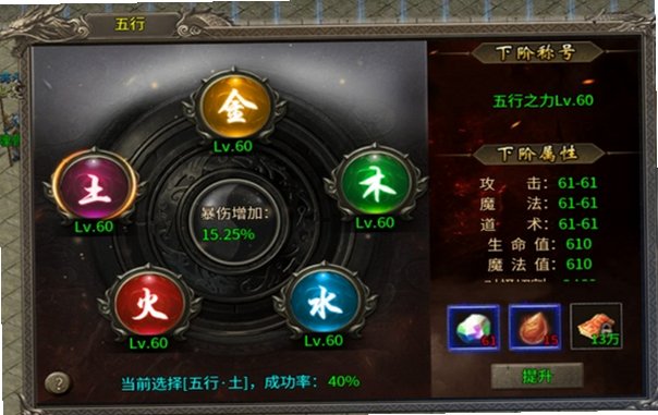 最传奇1.80火龙复古版1.0.2安卓版截图1