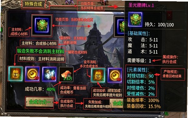 最传奇1.80火龙复古版1.0.2安卓版截图0