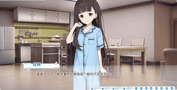败犬女主太多了最新版本v0.2.3最新版截图2
