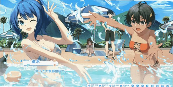 败犬女主太多了最新版本v0.2.3最新版截图3