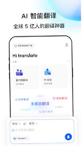HiTranslate翻译器下载最新版6.1.1.003.gp截图1
