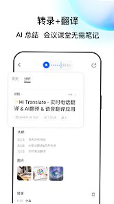 HiTranslate翻译器下载最新版6.1.1.003.gp截图2