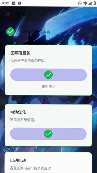 初云连点器app官方免费版v1.9.66安卓版截图1