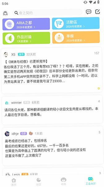 LK轻之国度官方正版客户端v0.11.53最新版截图2