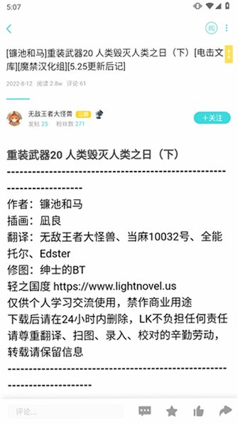LK轻之国度官方正版客户端v0.11.53最新版截图1
