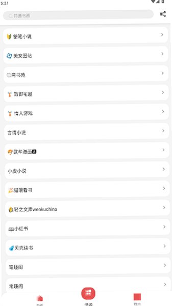 佐助小说宇智波永恒万花筒安卓版安装包1截图1