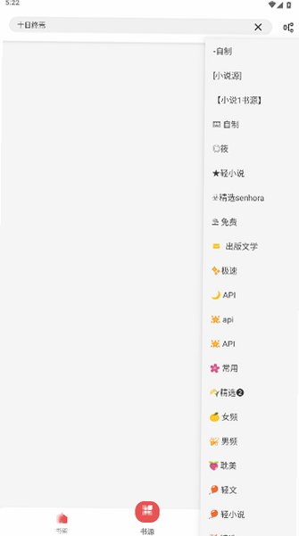 佐助小说宇智波永恒万花筒安卓版安装包1截图3