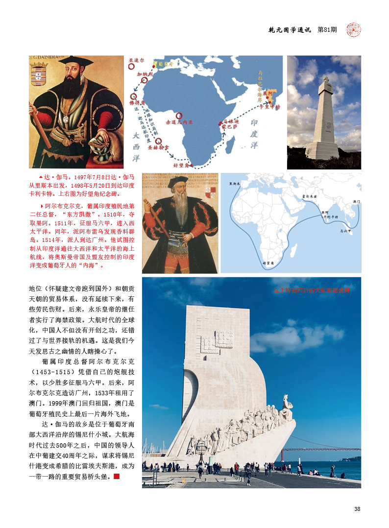 乾元墨易国学智慧入门指南 零基础学国学