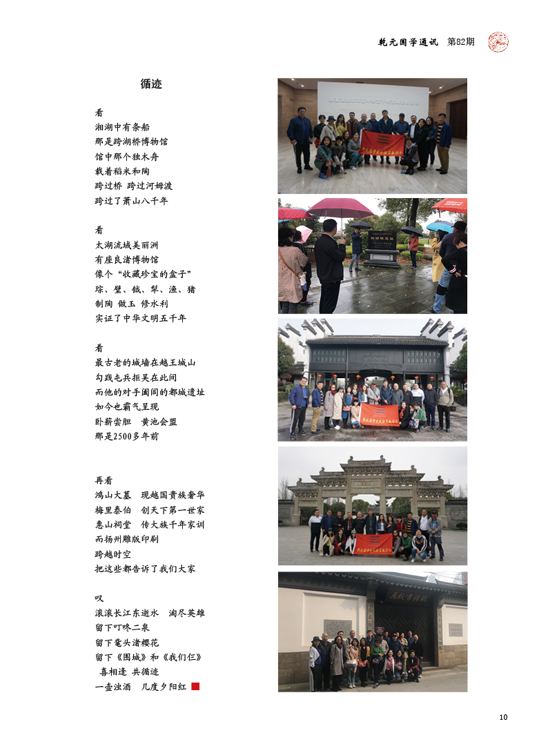 乾元墨易国学学习计划安排