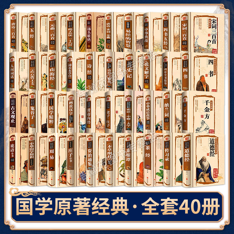 乾元墨易国学入门书籍推荐