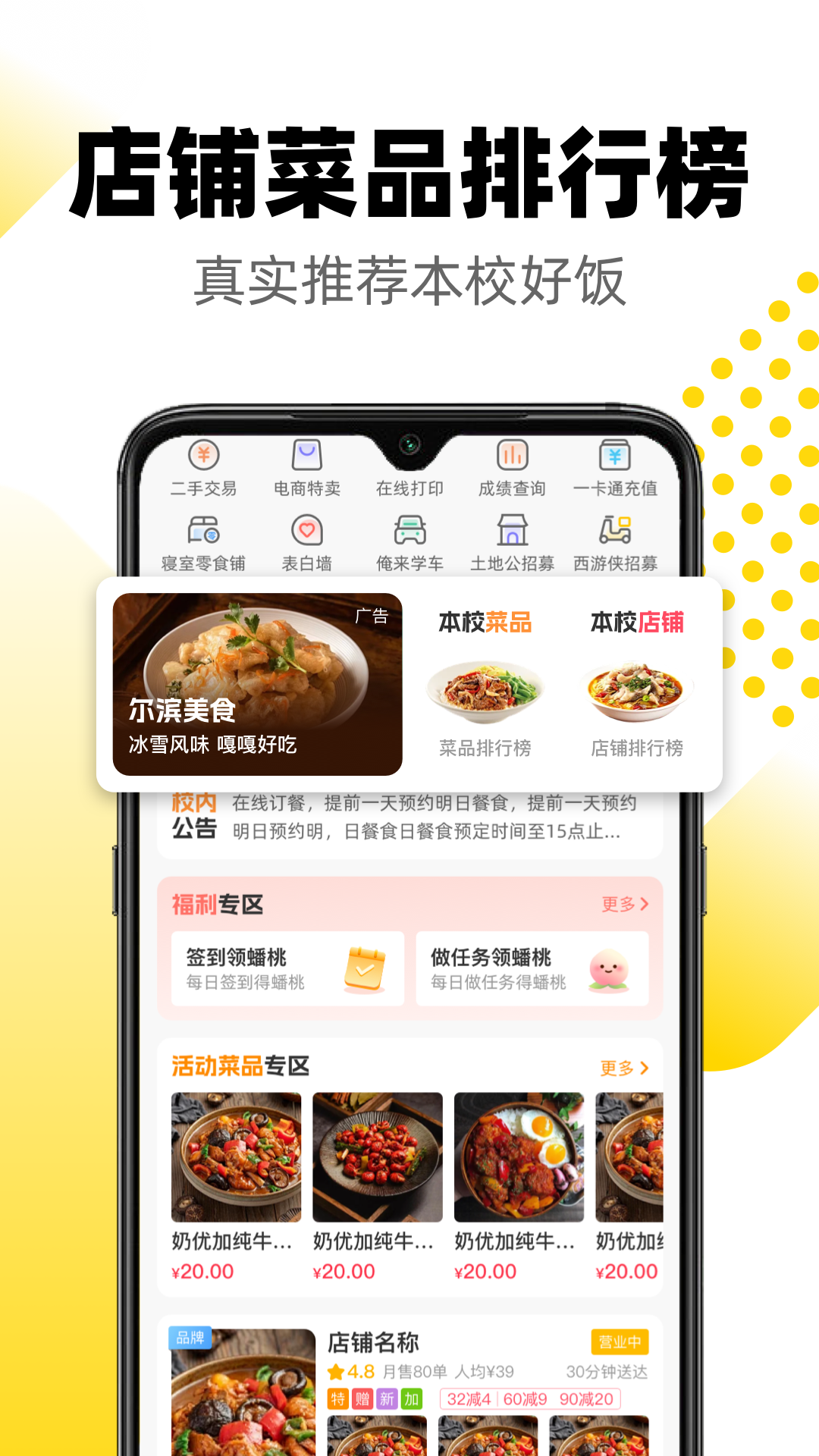 俺来也商户宝新手开店操作界面