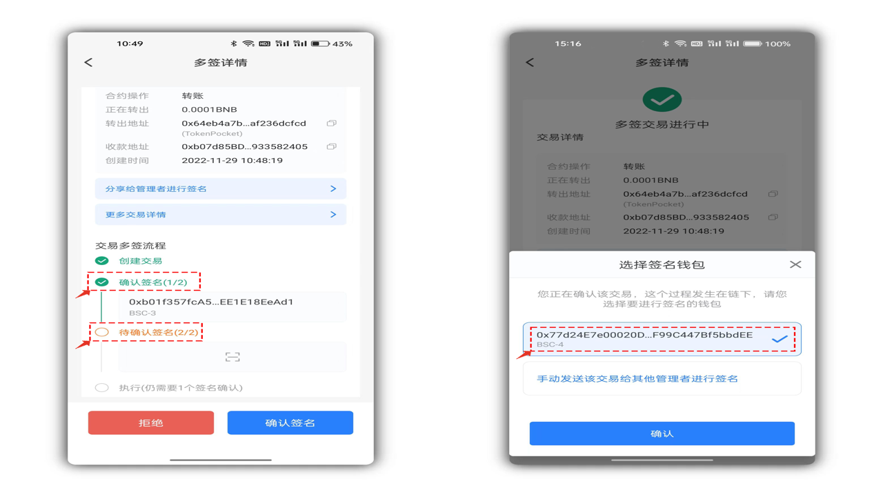 多签钱包转账签名界面截图,关键词多签钱包转账