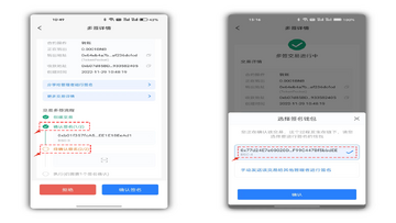 多签钱包转账签名界面截图,关键词多签钱包转账