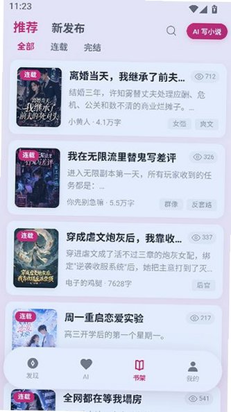 AlterEgoAI官方安卓版v1.24.0最新版截图3