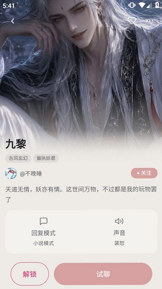 AlterEgoAI官方安卓版v1.24.0最新版截图2
