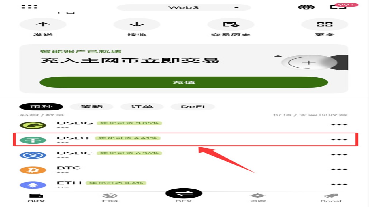 欧意Web3钱包接收加密货币页面,显示钱包地址二维码和“复制地址”按钮