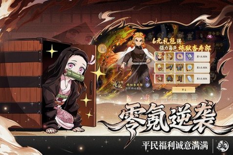 暗黑烈刃鬼灭正版手游4.0.1最新版截图0