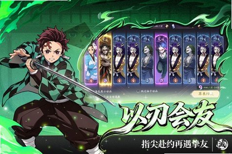 暗黑烈刃鬼灭正版手游4.0.1最新版截图2