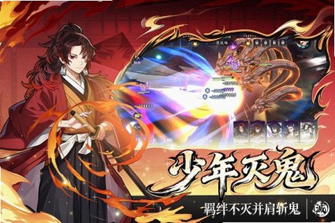 暗黑烈刃鬼灭正版手游4.0.1最新版截图3