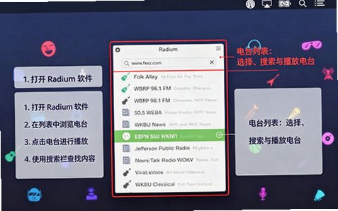 Radium for Mac(网络收音机)截图0