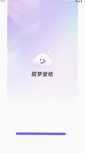甜梦壁纸纯净版高清版1.6.2截图0