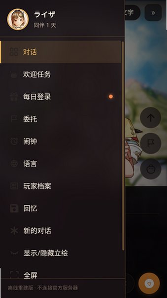 RyzaChat莱莎AI官方版v1.2.15免费版截图1