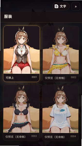 RyzaChat莱莎AI官方版v1.2.15免费版截图2