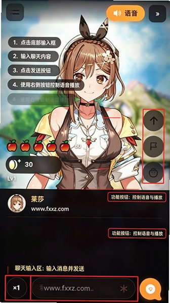 RyzaChat莱莎AI官方版 RyzaChat莱莎AI官方版