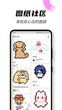 免费喜拼豆官方版2026最新版 官方下载页面入口示意