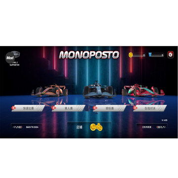 Monoposto赛车中文版 汉化界面 车辆调校菜单截图