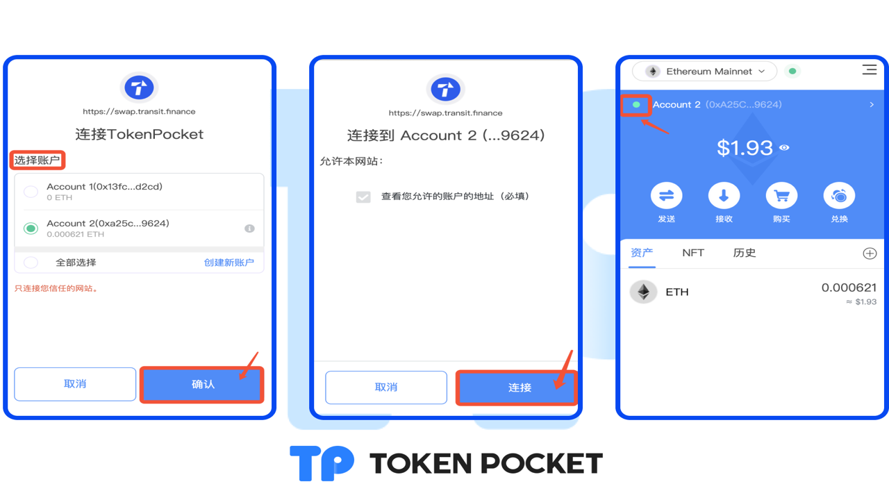 TokenPocket插件钱包导入Tempo钱包界面,展示助记词输入框