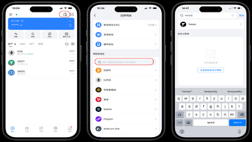 TokenPocket�ֻ��˴���TempoǮ�������ͼ,չʾ���Ǵʱ���ҳ��