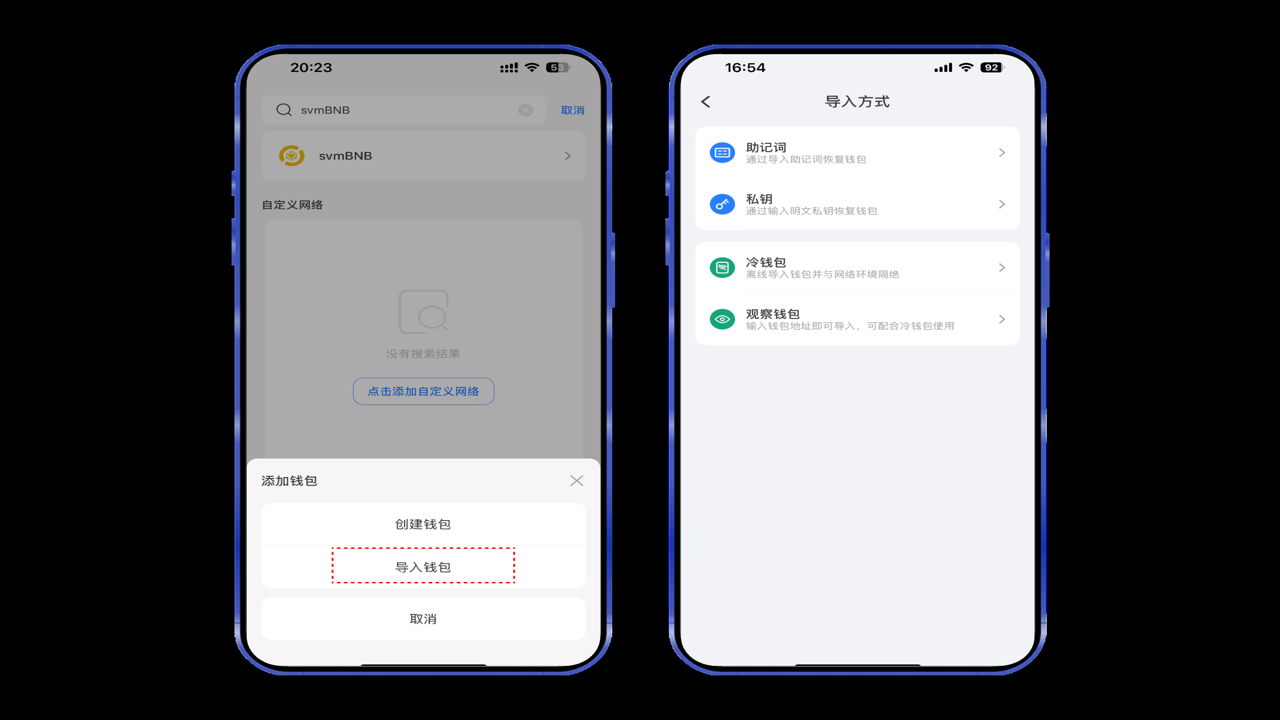 TokenPocket移动端与插件钱包对比示意图,展示手机和电脑同步使用场景