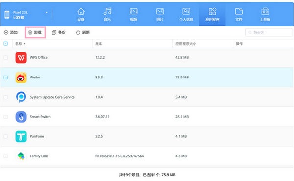 Syncios手机管理清理垃圾与批量卸载应用界面