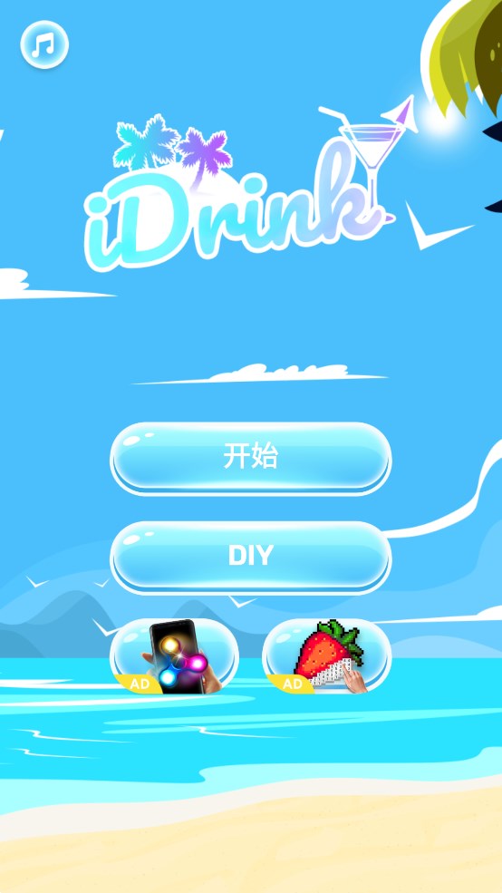 模拟手机喝饮料互动小游戏适合人群与使用场景配图