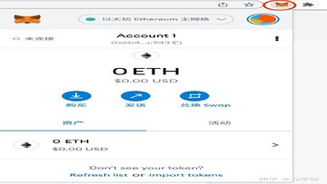 XRP XRPL MetaMask小狐狸钱包网络添加教程截图