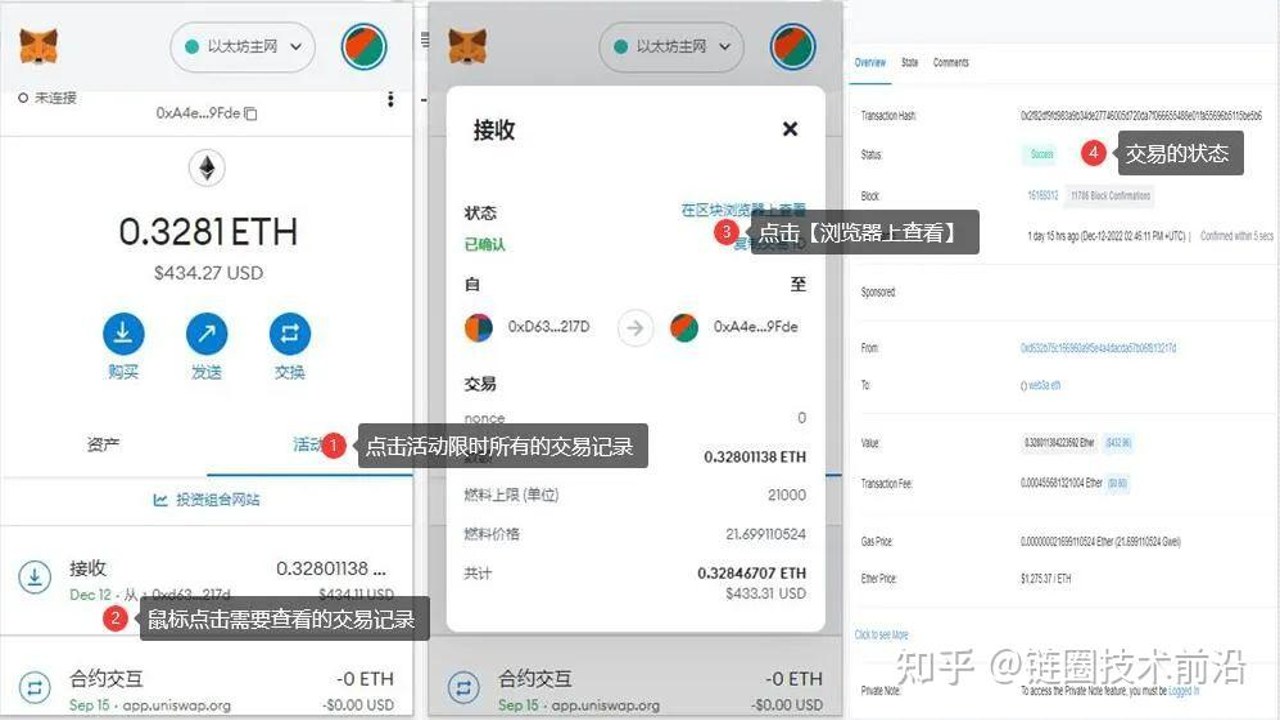 MetaMask小狐狸钱包XRP余额显示界面截图