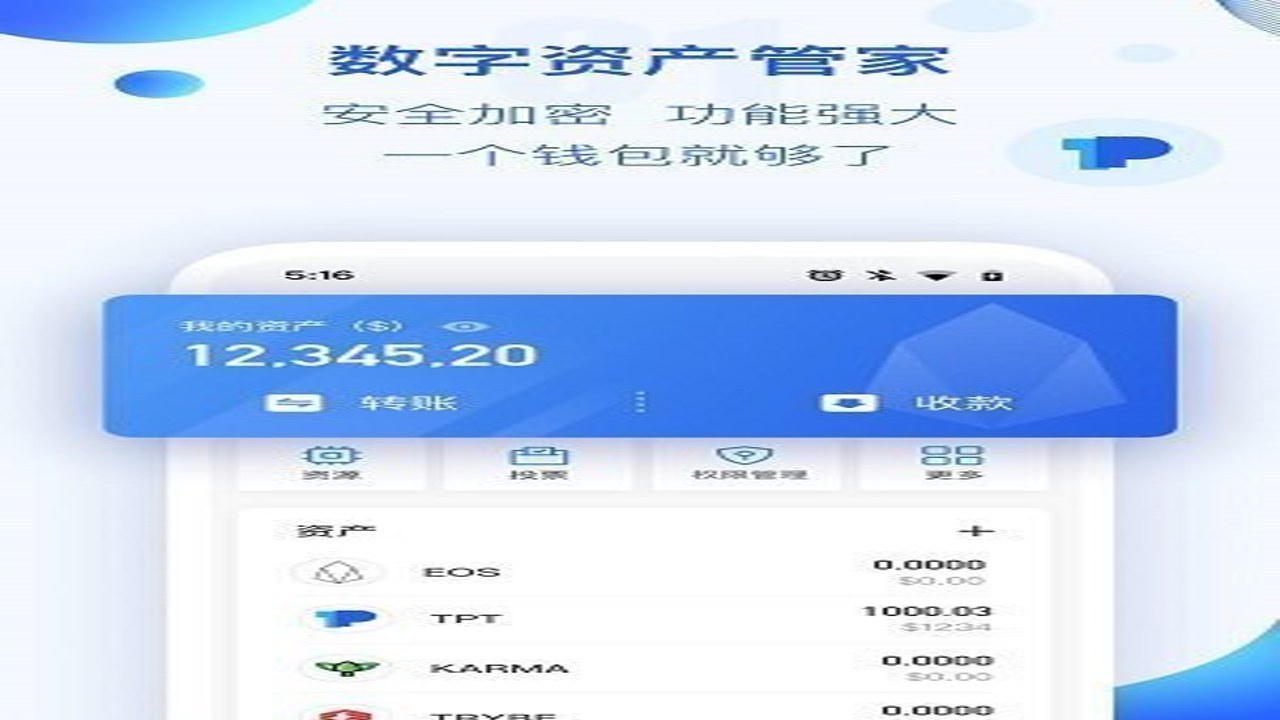 TP钱包2026安卓版下载入口页面,关键词包含TP钱包2026安卓版下载