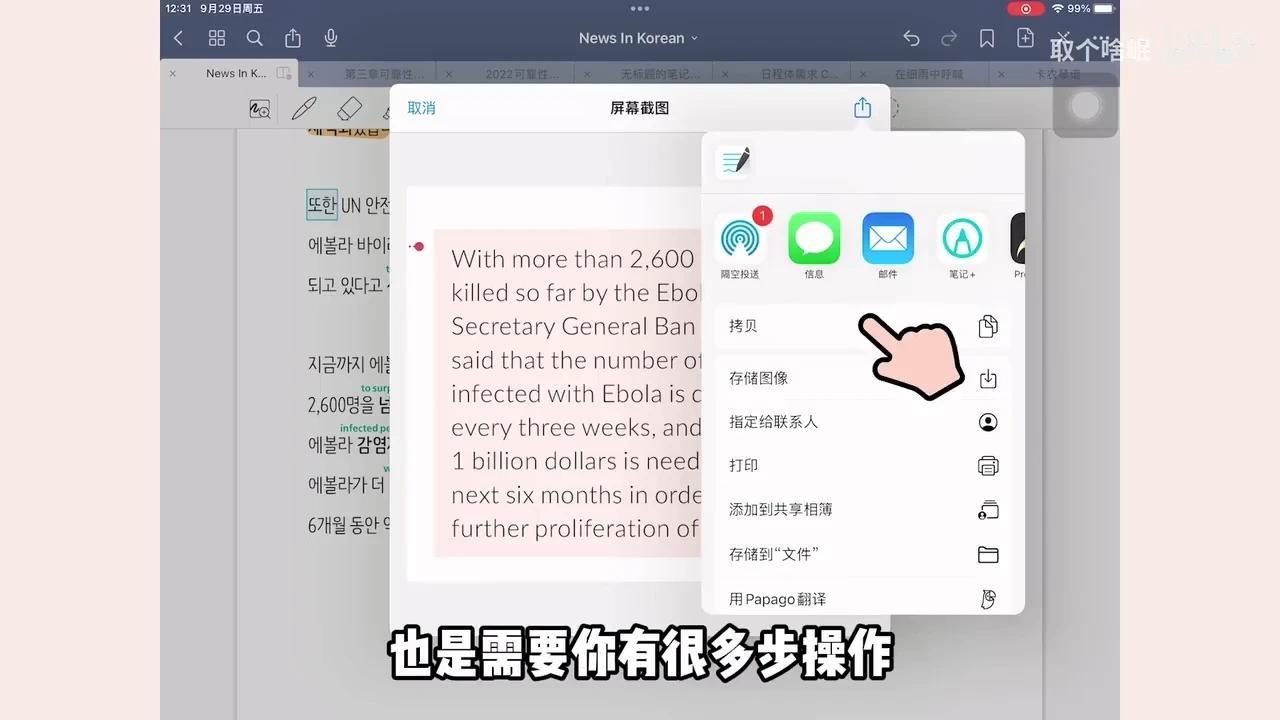 手机屏幕上显示助记词备份界面,用户正在用笔抄写英文单词,背景是桌面