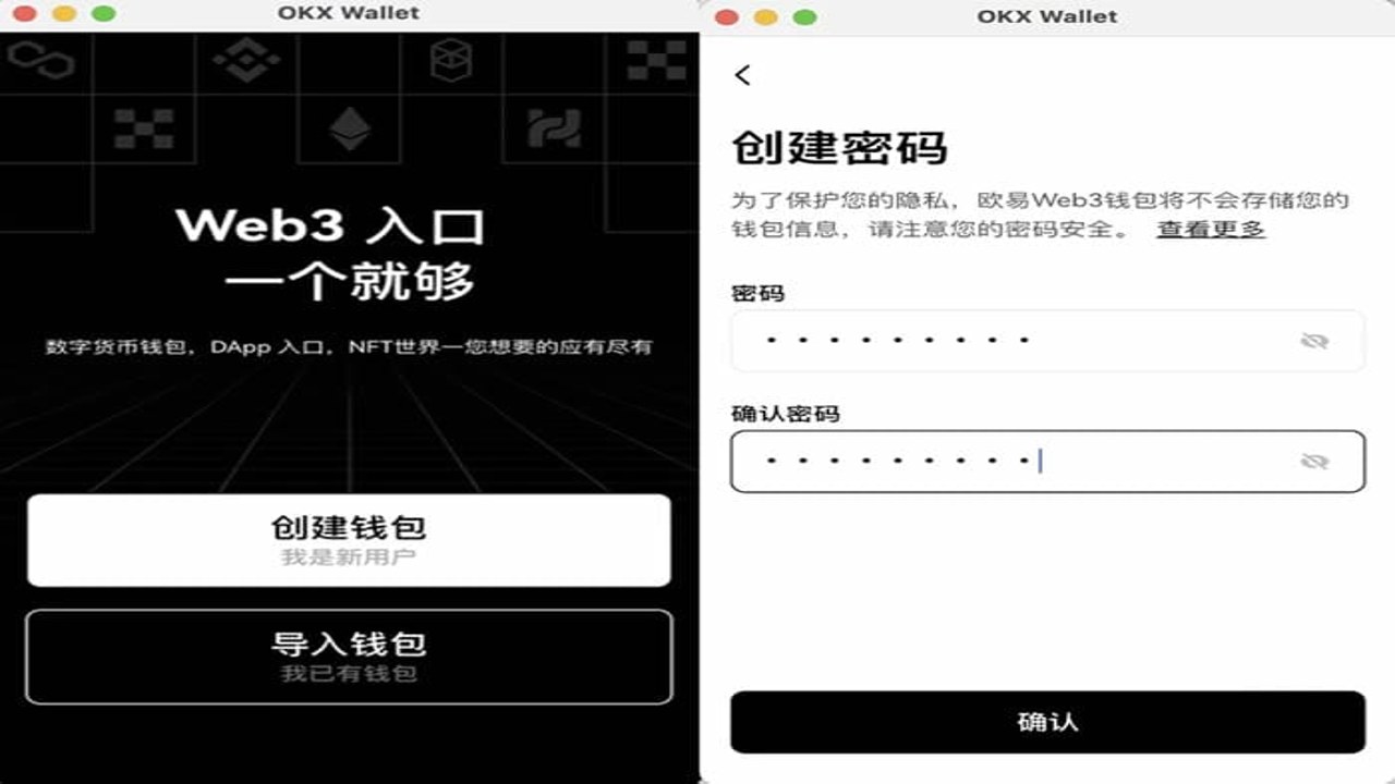 殴易Web3钱包创建界面截图,展示助记词备份和支付密码设置步骤