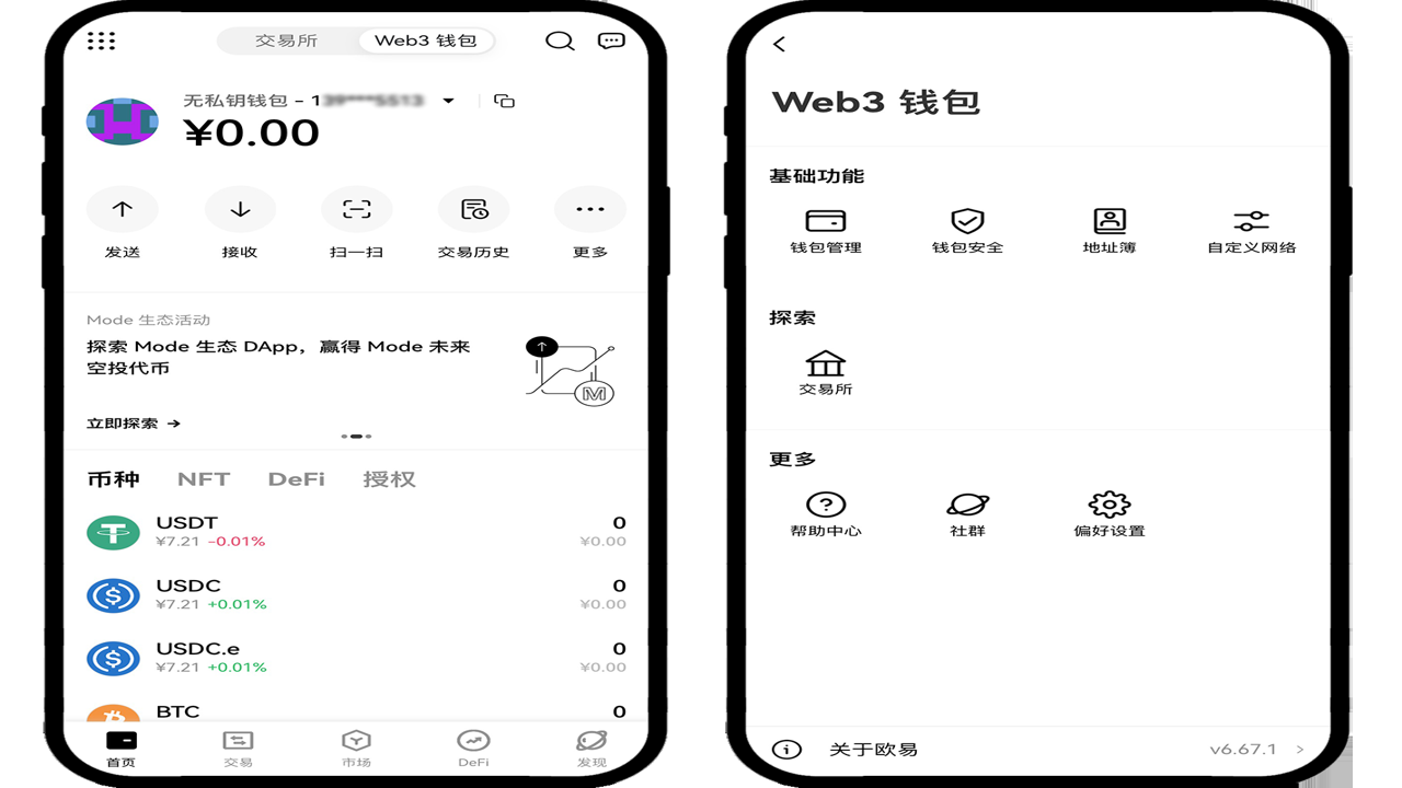 殴易Web3钱包常见问题解答配图,展示手机屏幕上的问答界面和帮助中心入口